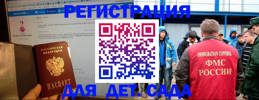 временная регистрация недорого в Ковылкино
