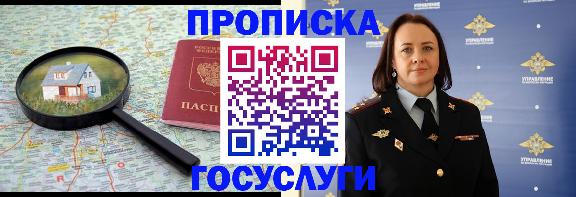 временная регистрация собственник в Ковылкино
