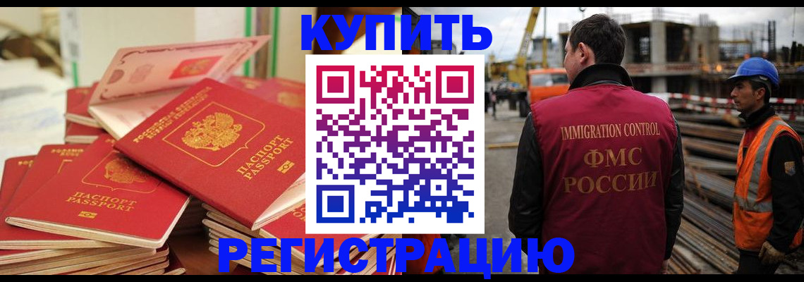 прописка иностранных граждан в Ковылкино
